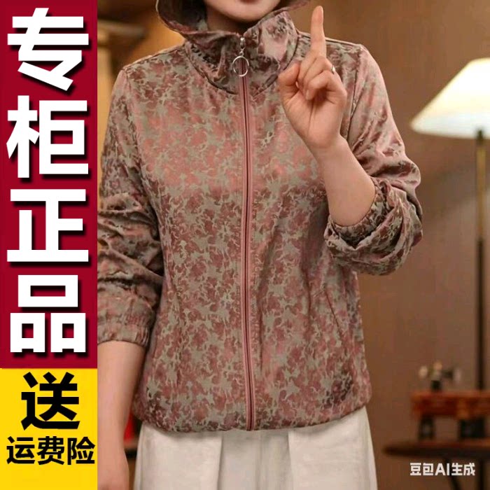 原版连帽薄款外套女春夏新款时尚复古碎花减龄透气百搭拉链开衫