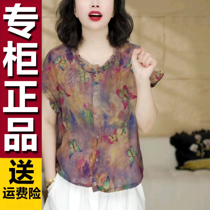 原版高级感妈妈上衣2025夏季新款时尚减龄木耳边蝴蝶印花薄款小衫