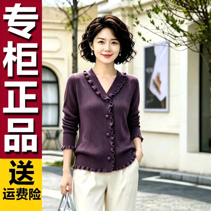 原版2026秋季新款时尚v领木耳边针织开衫韩系短款妈妈装毛衣女