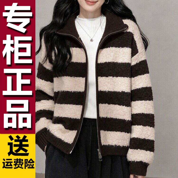 原版厚款复古立领条纹拉链毛衣外套软糯毛茸茸针织上衣2026秋冬款