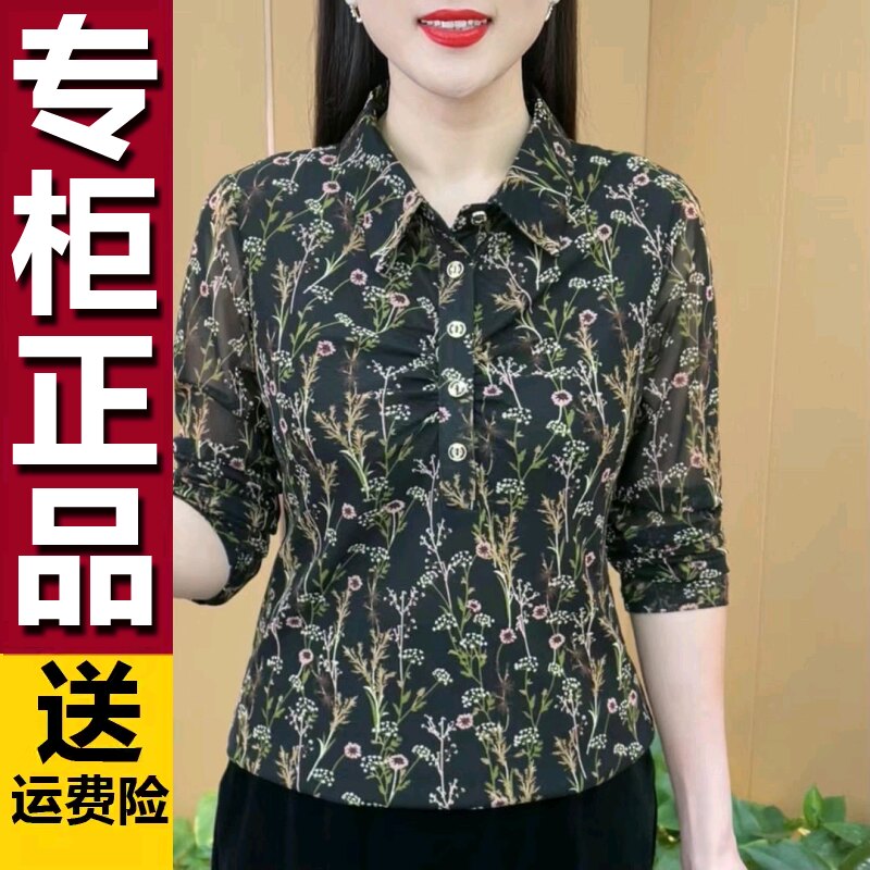 原版韩版衬衫领小碎花打底衫女新款妈妈装秋季宽松遮肚子洋气小衫
