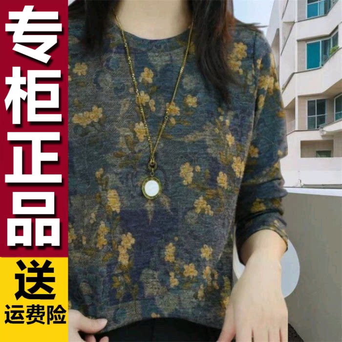 原版2026秋冬季新款时尚圆领T恤印花洋气宽松百搭气质减龄打底衫