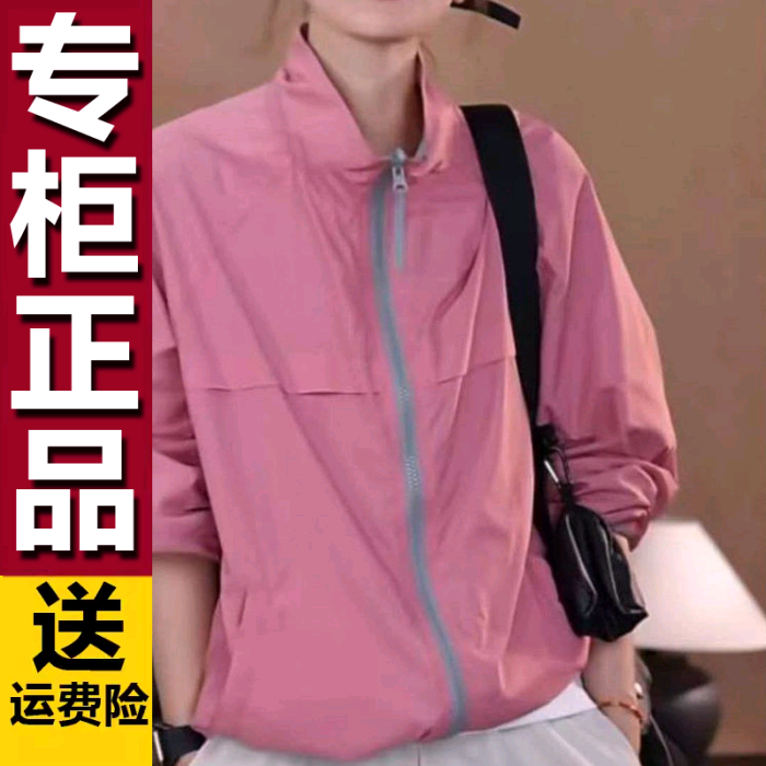 原版时尚休闲立领短外套女薄款防晒服2026夏季减龄拉链开衫上衣潮