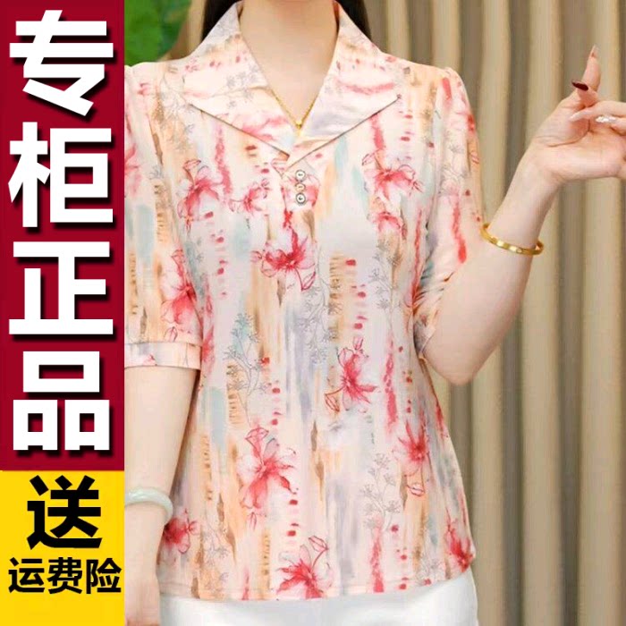原版西装领中袖打底衫春夏新款百搭妈妈装气质优雅洋气显瘦上衣