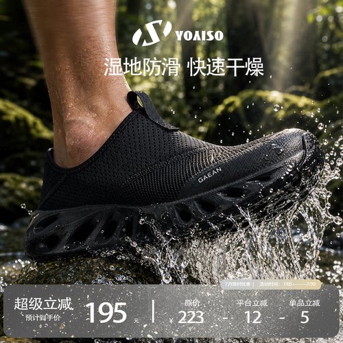 YOYISO溯溪鞋男女款涉水男士成人朔溪户外夏季速干鞋2026新款防滑