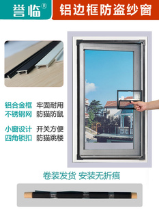 金刚网防盗纱窗金钢纱网铝合金边框平开沙窗定制高透网防蚊防猫鼠