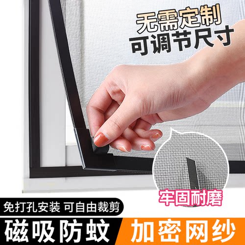 誉临磁性纱窗免打孔安装防蚊纱窗