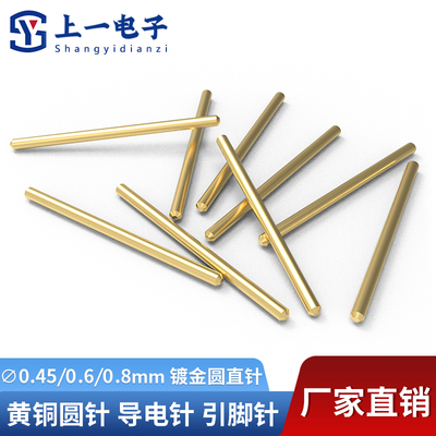直径插针连接器上一电子可折弯