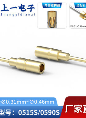 上一电子适配针直径0.31-0.46mm