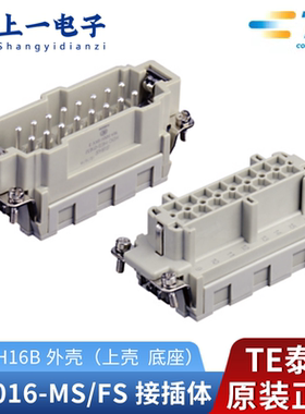 HDC-HE-016-MS/FS 适配H16B外壳TE泰科西霸士 16芯矩形重载连接器