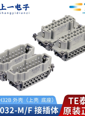 HDC-HE-032-M/F 适配H32B外壳TE泰科西霸士 32芯矩形重载连接器