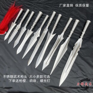 武术红缨枪头不锈钢霸王枪林冲枪杨家枪蛇矛枪头实战兵器未开刃