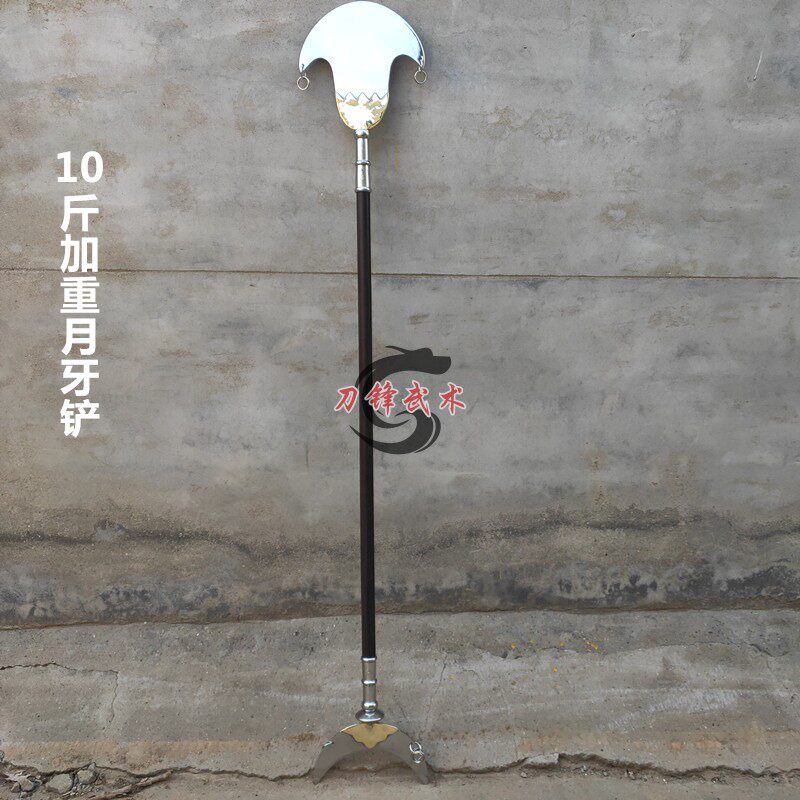 不锈钢月牙铲禅杖月牙铲沙僧沙和尚方便铲鲁智深兵器影视道具僧人