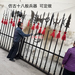 仿古十八般兵器全套十八班武术器械刀枪剑戟斧钺钩叉古兵器兵器架