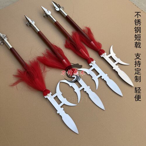 不锈钢双戟短戟单月戟双手戟三国吕布短兵器武术表演单戟未开刃