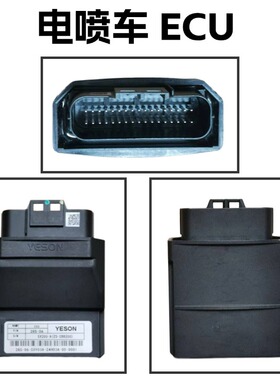 电喷摩托车叶盛电脑版点火控制器 SY200-A 宗申-CBB200 ECU