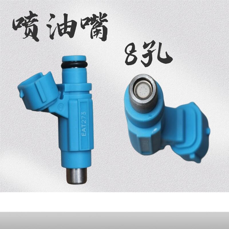 铃木GSX/DL/GW250摩托车喷油嘴