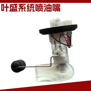 适用于踏板摩托车叶盛系统18V-03K汽油泵凌肯LK110-11A燃油马达