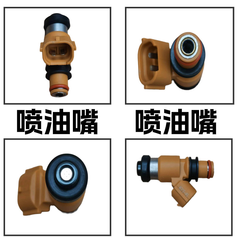 适用于国四电喷摩托车喷油嘴豪爵