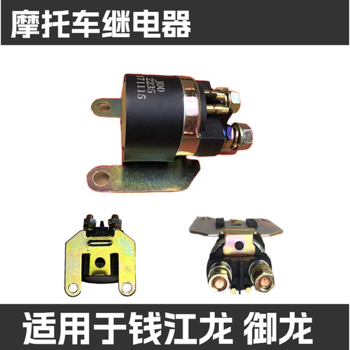 钱江摩托车配件qj150-19御龙