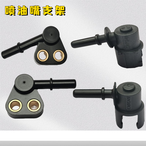 电喷摩托车配件朗杰喷油嘴支架