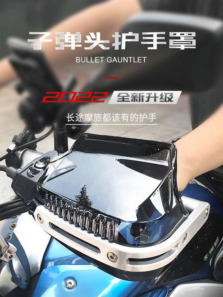 跨骑125护手罩风挡改装挡风罩