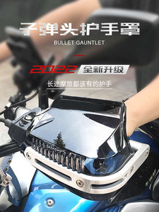 跨骑125护手罩风挡改装挡风罩