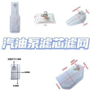 电喷摩托车配件油箱汽油泵过滤网铃木燃油泵马达电机滤清器滤网