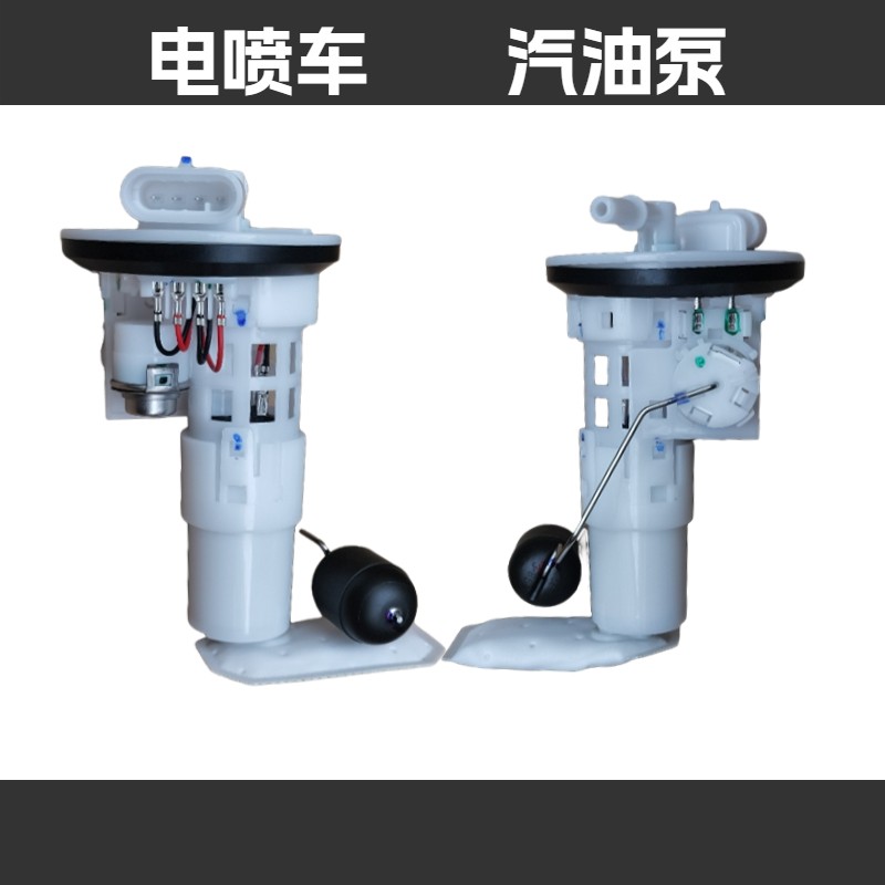 油箱内置电喷摩托配件