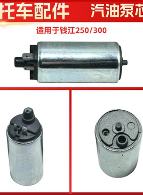 适用大阳摩托车ADV150 DY150T-36汽油泵芯马达燃油泵电机替换零件