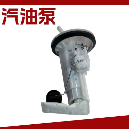 适用于电喷车M1292NM汽油泵总成