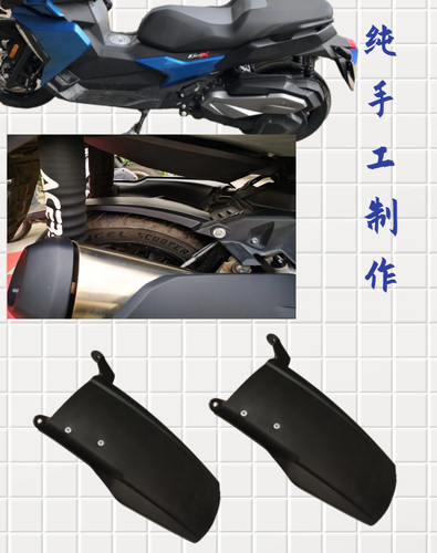适用宝马老款400X摩托车后挡泥板