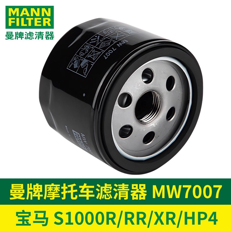 宝马S1000RR机滤机油滤芯