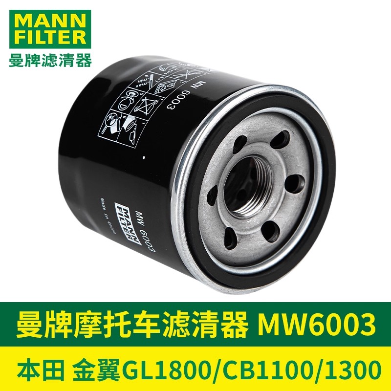 本田CB1100机滤机油滤芯