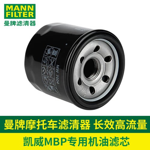 曼牌摩托车滤清器MBP凯威T352X机滤T502X机油滤芯F352时光1200