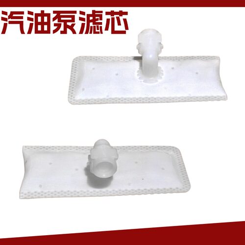 威领S领御燃油汽油泵滤芯滤网