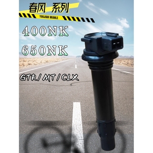 春风250SR400/650NK摩托车配件点火线圈GTR/MT国宾高压包转向灯泵