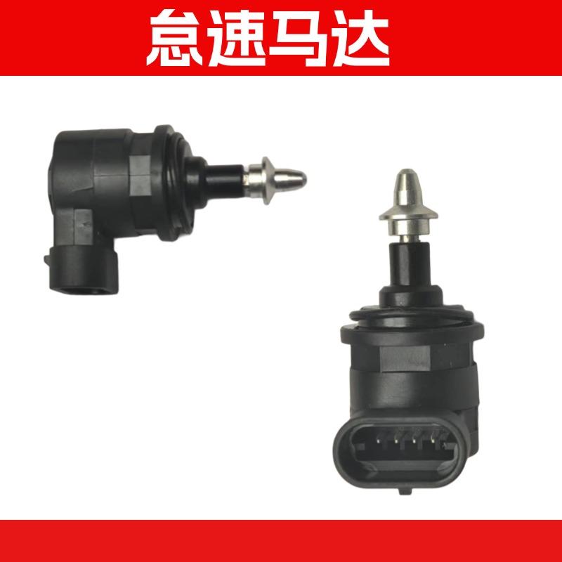 宗申电喷摩托车125/150怠速马达