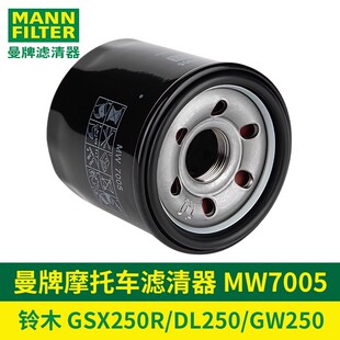 曼牌摩托车滤清器豪爵铃木GSX250机滤DL250机油滤芯GW250机油格