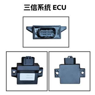 适用于三信电喷系统珠峰150国四跨骑摩托车电脑板ECU点火器控制器
