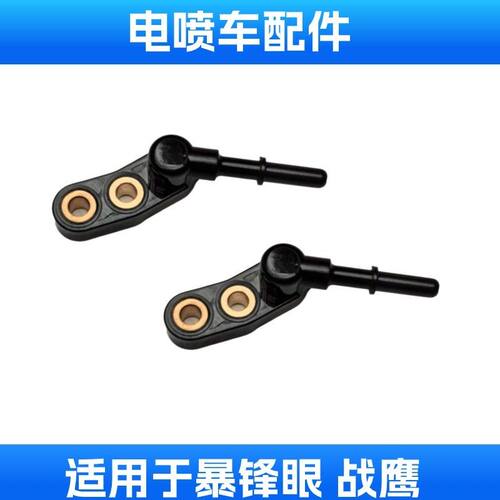 适用五羊摩托喷油嘴支架