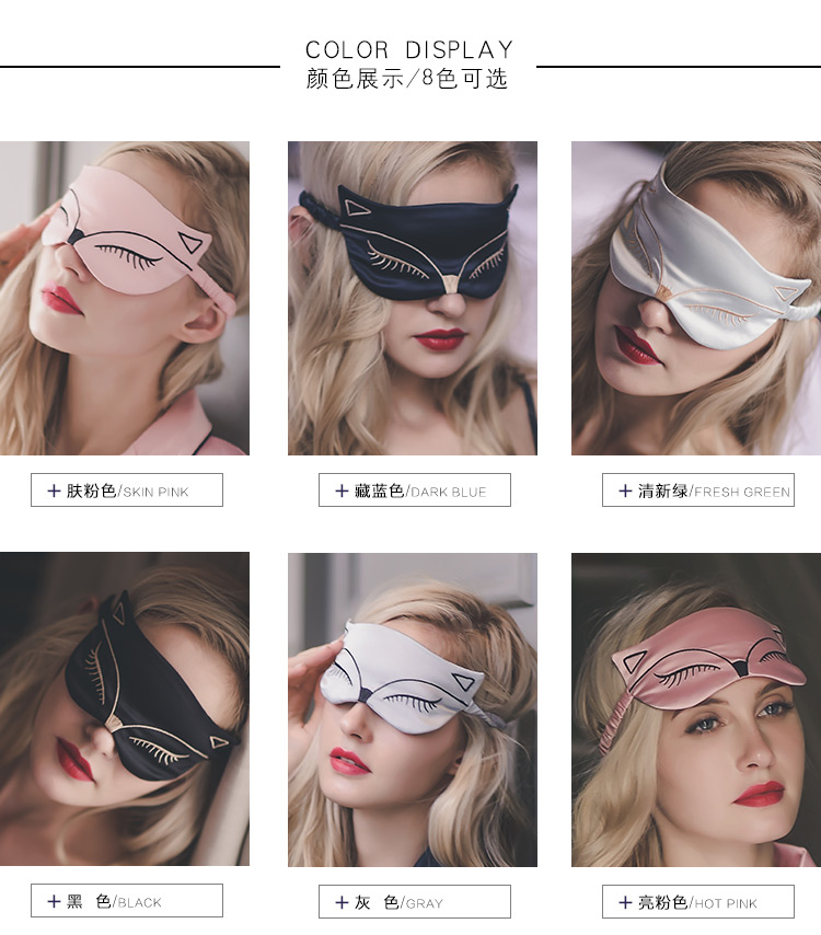 双面丝绸透气遮光助眠睡觉睡眠卡通可爱小狐狸桑蚕丝刺绣眼罩女|ruв категории начало ежедневно, защитное оборудование, шоры - от Buy2taobao.com для оказания профессиональной услуги покупки агента Taobao