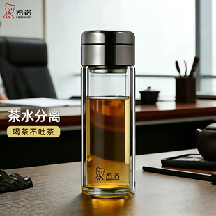 希诺茶水分离玻璃杯男女士杯子家用泡茶杯双层水杯官方官网正品