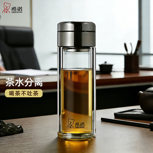 希诺茶水分离玻璃杯双层水杯
