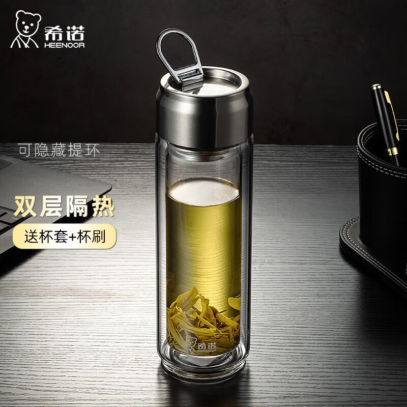希诺带提环双层玻璃杯正品  高档便携车载泡茶杯透明定制礼品水杯