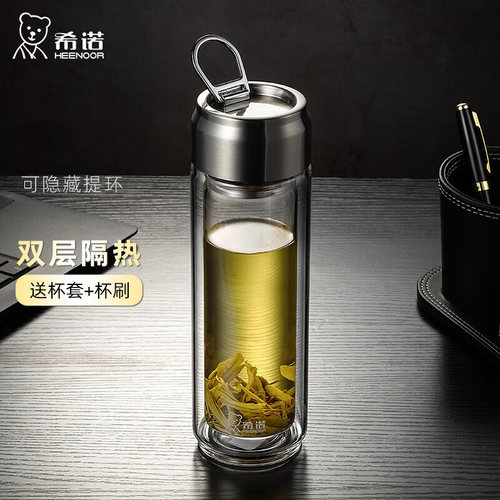 希诺带提环双层玻璃杯正品  高档便携车载泡茶杯透明定制礼品水杯 - 封面