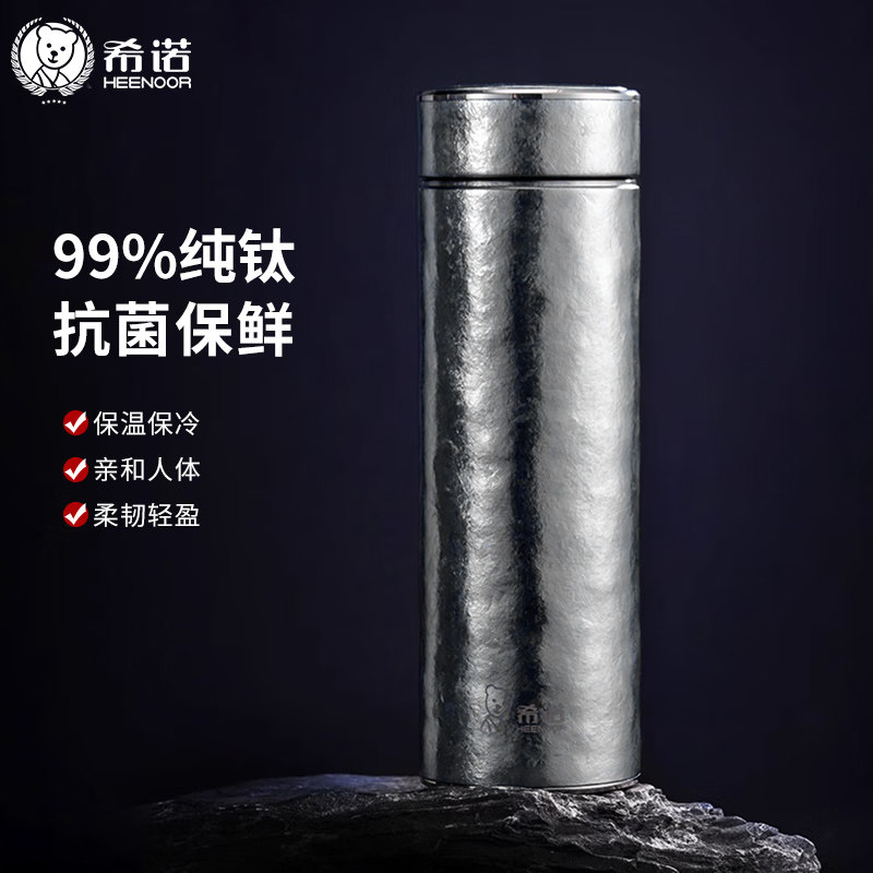 希诺钛杯纯钛保温杯 男士高端品牌车载杯子高档商务礼品养生茶杯