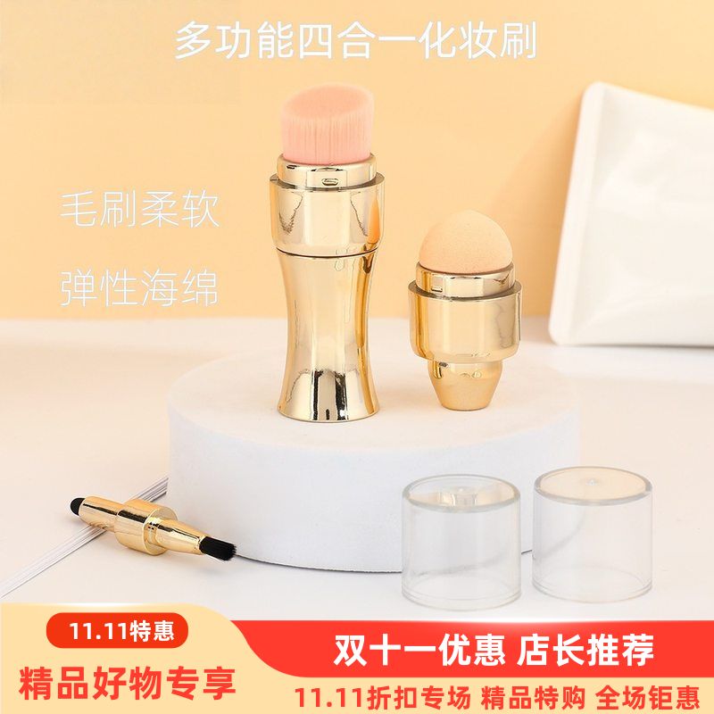 四合一化妆刷腮红刷双头海绵唇刷眼影刷便携化妆刷多功能美妆工具