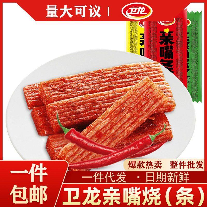 卫龙亲嘴条烧500g散装称重超市红烧川香辣味混合风味食品包邮