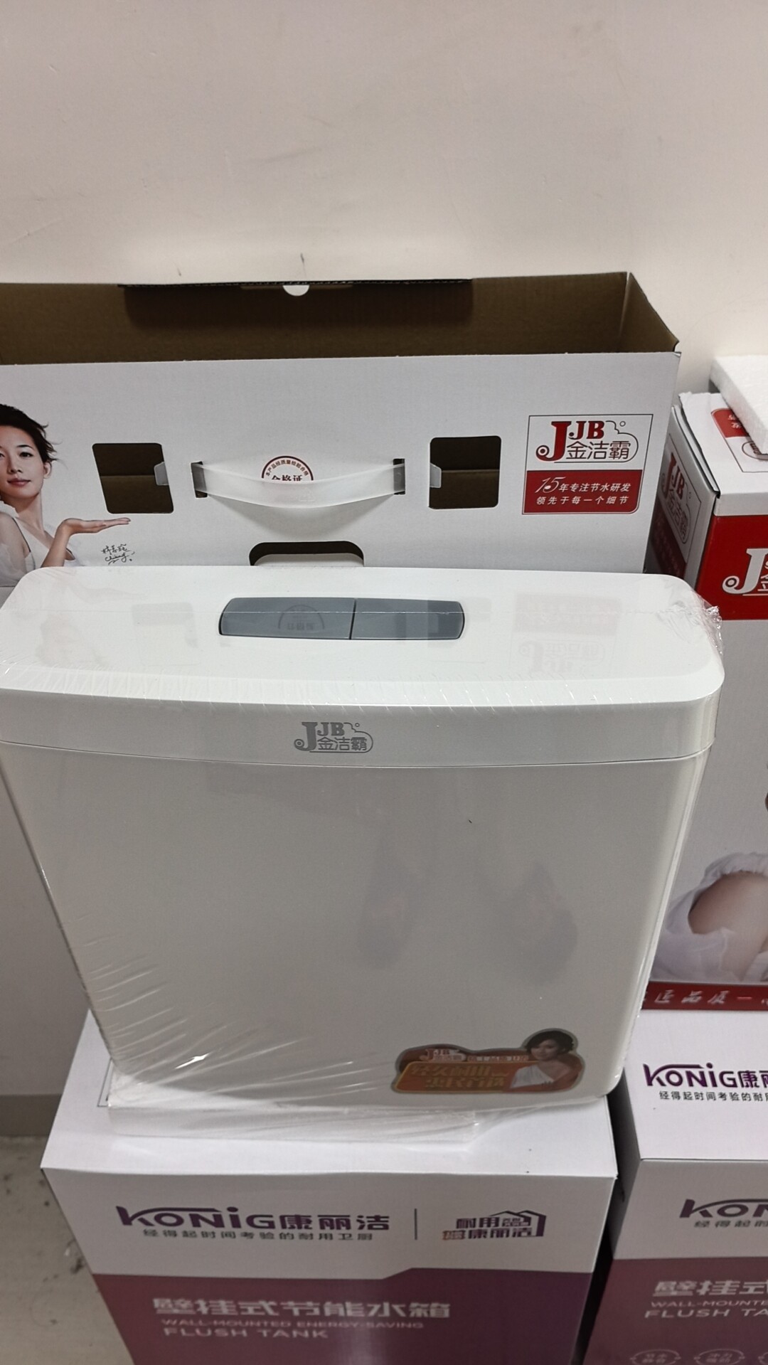 金洁霸839冲水箱正品家用卫生间水箱抽水厕所蹲便节能冲水箱挂墙
